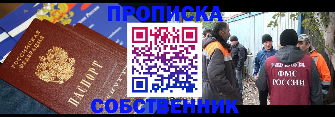 найти адрес прописки в Бузулуке