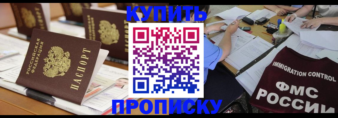 временная регистрация поиск в Бузулуке