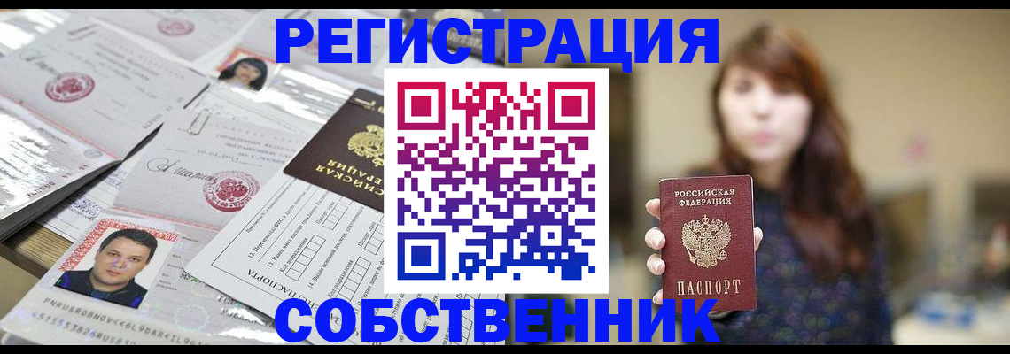 прописка иностранных граждан в Бузулуке