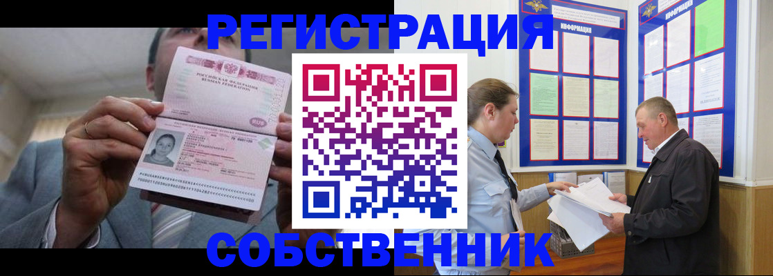 прописка законно в Бузулуке