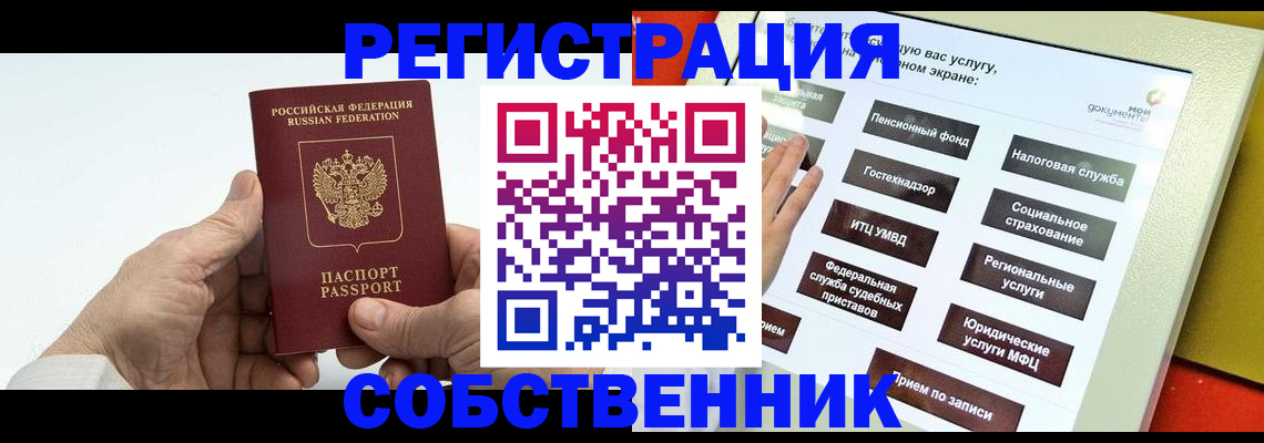 временная регистрация в Бузулуке