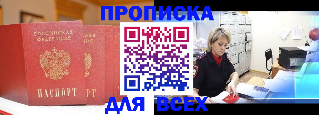 временная регистрация надежно в Бузулуке
