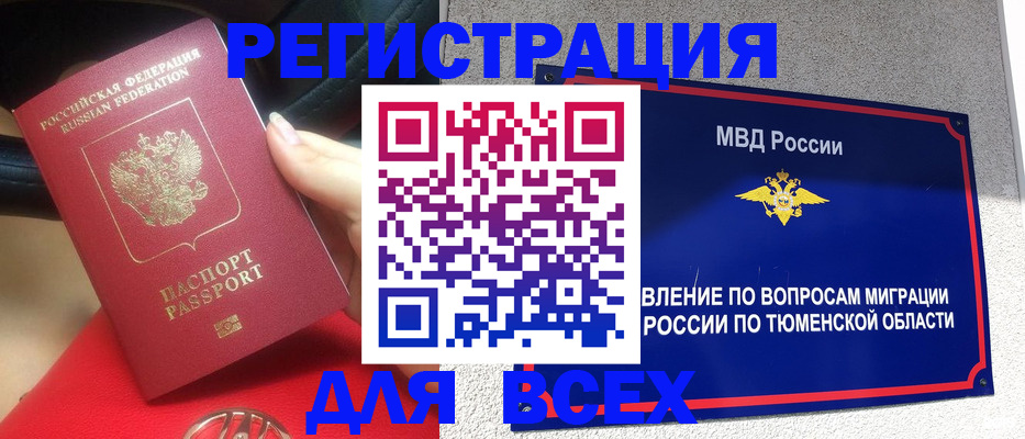 прописка для школы в Бузулуке