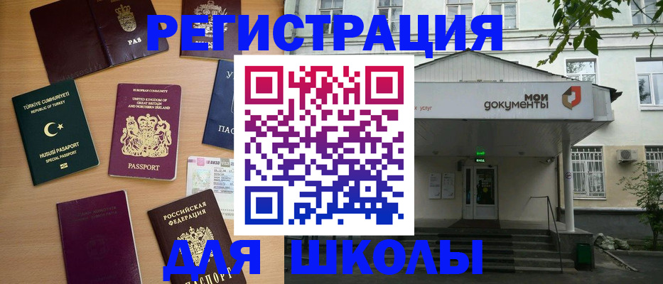 купить прописку в Бузулуке