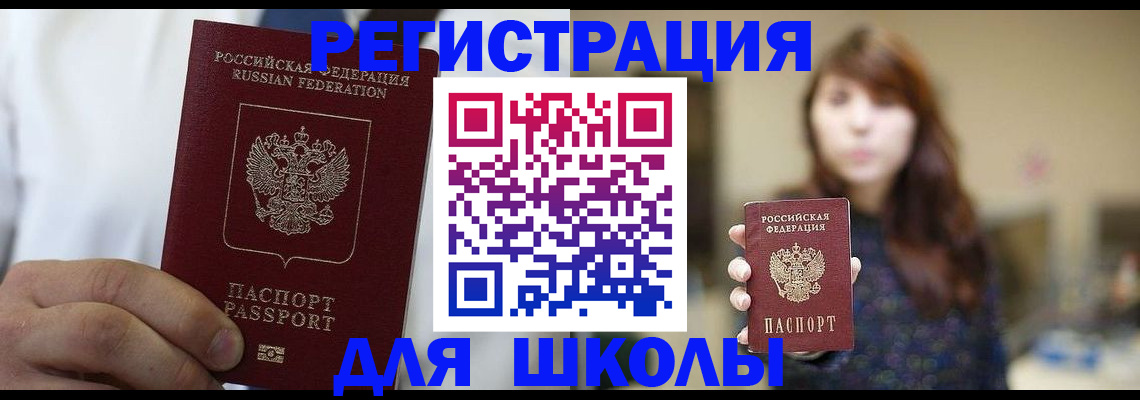 прописка в квартире в Бузулуке