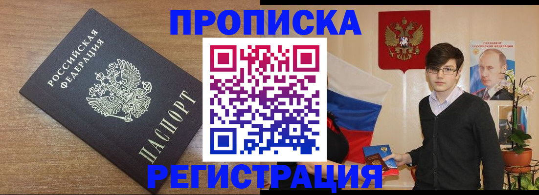 временная регистрация собственник в Бузулуке