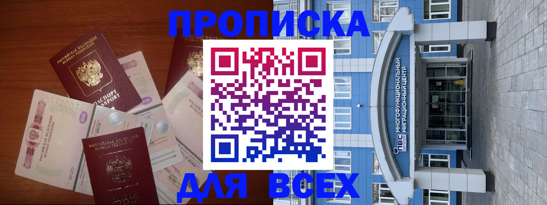 миграционный учет в Бузулуке